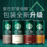 星巴克 (Starbucks)星倍醇 罐装即饮浓咖啡饮料 经典美式 180ml*10罐