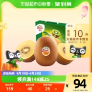 Zespri 佳沛 阳光金奇异果 12枚特大果礼盒 单果124g-145g