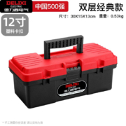 京喜小程序、需抢券：DELIXI 德力西 工具箱 双层（迷你）