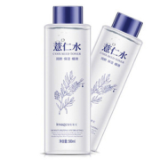 拍2件薏仁水保湿收缩毛孔VC水爽肤水滋润补