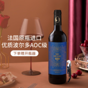 法国原瓶进口，Lamont 拉蒙 松石堡干红葡萄酒 750ml*2瓶