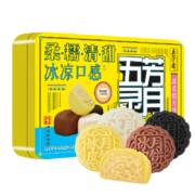 再降价：五芳斋 灵月冰皮月饼礼盒480g/8枚*4件129.8元包邮，合32.45元/件（需用券）
