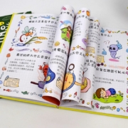 《儿童趣味百科》全书 硬壳精装版 全4册