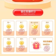 移动和包 签到得积分 实测中96积分