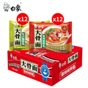 PLUS会员：白象 大骨面方便面 组合75g*24袋（原汁猪骨面+香辣猪骨面）