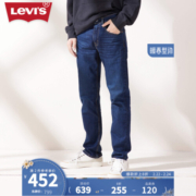 Levi's李维斯2023夏季502男士蓝色牛仔裤宽松经典锥形休闲长裤 蓝色 32/32