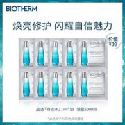BIOTHERM 碧欧泉 男士水动力保湿三部曲体验装 1ml×3×6套