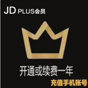 京东 PLUS会员 年卡12个月新开/续费