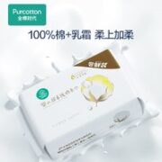 全棉时代 100%棉婴儿棉柔巾宝洗脸巾超柔一次性洁面擦脸乳霜巾干湿两用 尝鲜装 66抽/包