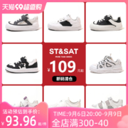 清仓特价，St&Sat 星期六 2023年夏季新款儿童网面透气休闲板鞋（26-37码） 多款
