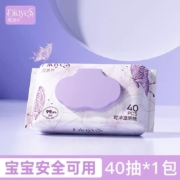 再补券、天降福利：蝶雅丝 湿厕纸 40抽