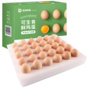 PLUS会员：温润食品 可生食新鲜鸡蛋 30枚/1.5kg *5件