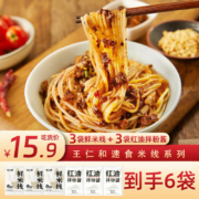 王仁和 过桥米线 鲜米线 300g*5袋