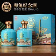 白水杜康 卯兔纪念酒  52度浓香型白酒  蓝色  500ml*2瓶手提礼盒