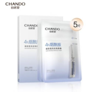 PLUS会员：CHANDO 自然堂 烟酰胺细致提亮安瓶面膜 5片*4件