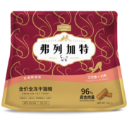 弗列加特 96%高含肉量 全价主食冻干猫粮 成猫幼猫天然粮 三文鱼火鸡140g
