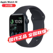 京东百亿补贴：苹果（Apple） 智能运动手表午夜色 标配 44mm GPS款