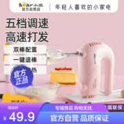 Bear 小熊 DDQ-A01G1 打蛋器 白色