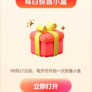 京东 超级盲盒 随机开优惠券
