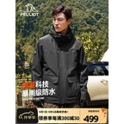 PELLIOT 伯希和 男女款户外冲锋衣