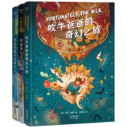 尼尔·盖曼幻想小说三部曲（刘慈欣《三体》拿过1次的雨果奖，他拿了6次！奇幻大师尼尔·盖曼写给孩子的幽默、自信与勇气之书！）