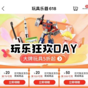 玩乐狂欢DAY 大牌玩具5折起