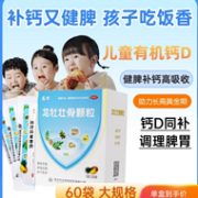 龙牡 壮骨颗粒 5g*60袋