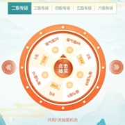 中国银行-福仔云游记 每日15：00抽福气值/微信立减金 wzl