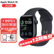 京东百亿补贴、再降价：Apple Watch SE2 2022年新款