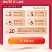中国建设银行 0.99元购36元微信立减金