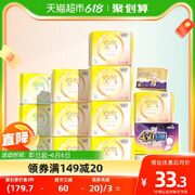 FREEMORE 自由点 日夜用组合13包99片