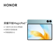 拼多多百亿补贴：荣耀平板MagicPad13 13英寸 高刷护眼 2.8K 16+512GB