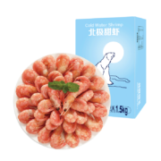 美加佳 丹麦北极甜虾腹籽净重1.5kg 熟冻北极甜虾 规格90/120 熟冻甜虾