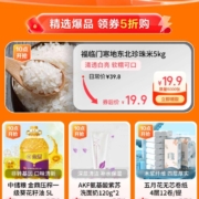 翼支付 周五特惠 领券五折购 wzl
