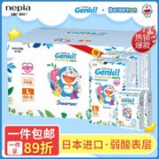 nepia 妮飘 哆啦梦弱酸型拉裤码轻薄新生儿宝尿不湿S升级彩箱装 弱酸型拉裤L88+8[9-14kg]