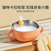 YeeHoO 英氏 婴幼儿辅食碗 典雅橙+猫咪吸管