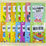 11点开始、天降福利：《幼小衔接黄金小课堂》