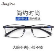 winsee 万新 1.60 MR-8超薄防蓝光镜片（阿贝数40）+多款钛架可选
