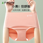 Firs杉杉 女士纯棉高腰无痕收腹提臀5A抑菌内裤 3条 多色