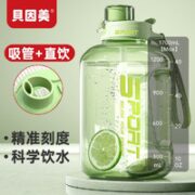 BEINGMATE 贝因美 吨吨桶水壶 1.7L