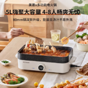 PLUS：美菱 多功能料理锅 涮烤煮一体  5L