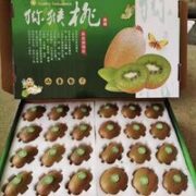 陕西 徐香猕猴桃 精品大果 24枚 单果90-120克 彩箱
