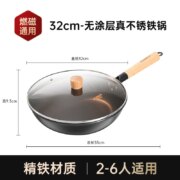 KBH 康巴赫 CZH32A1 无涂层真不锈中华老铁锅 32cm