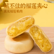 满口爆浆！榴芒一刻 泰国金枕头榴莲饼 200g*2袋  24.9元包邮（需领券）