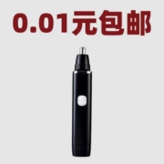 促销：1分钱领鼻毛修剪器！京东家电家具新客1分钱包邮会场开启！