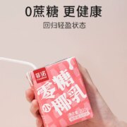 菲诺 零糖椰乳椰汁 200mL*12盒