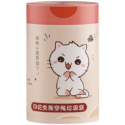 需抢券：欧凯斯 印花垃圾袋 20只