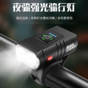 自行车骑行灯照明灯 充电款