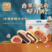 jiahua food 嘉华食品 嘉华云腿月饼老式酥皮多口味尝鲜大礼包云南特产中秋传统糕点 5味7饼410g（签到）