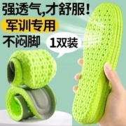 天降福利：PISSA 军训踩屎感鞋垫*1双/蒸汽眼罩*2/遮光眼罩*2  任选其一